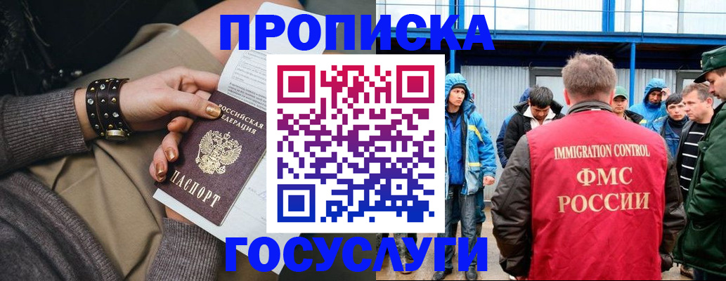 прописка паспорт в Дальнереченске