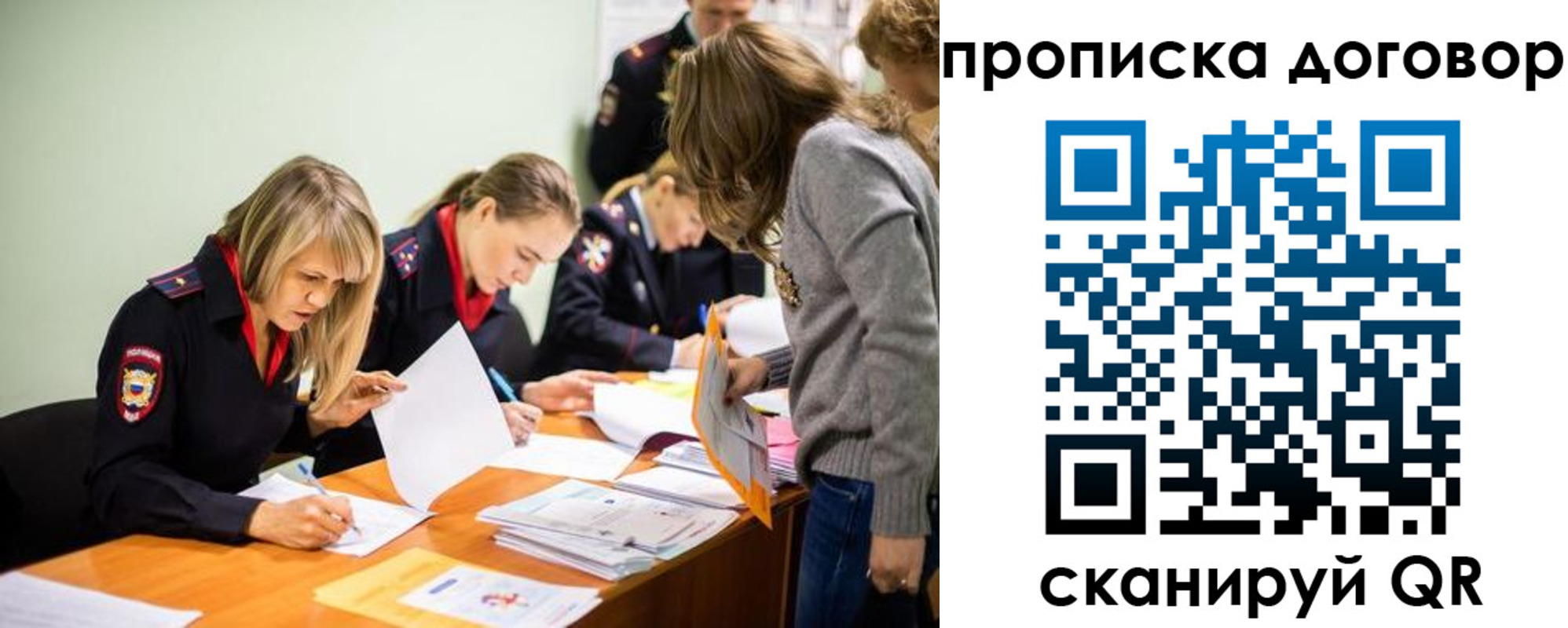 временная регистрация купить в Дальнереченске