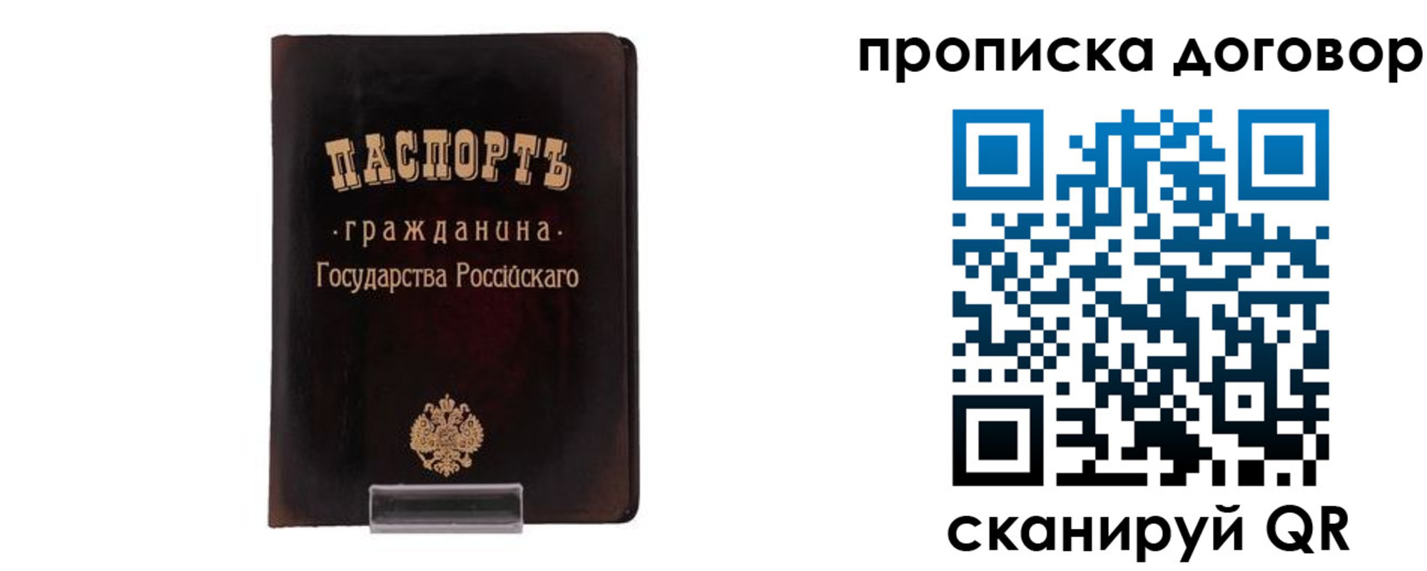 временная регистрация адрес в Дальнереченске