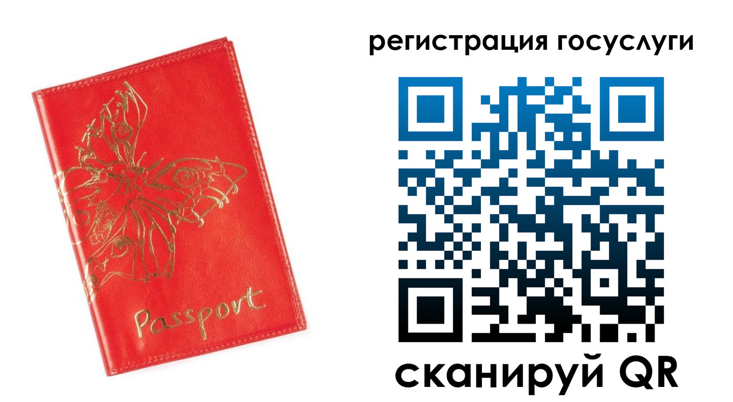 прописка ребенка в Дальнереченске