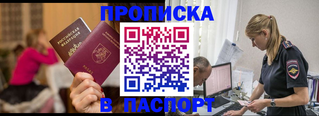 прописка иностранных граждан в Дальнереченске