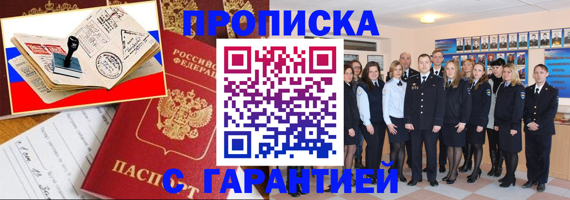 пропишу в квартире в Дальнереченске